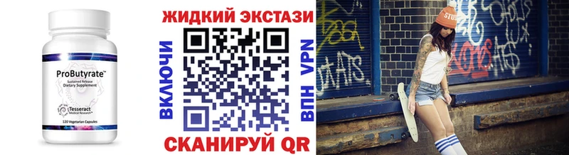Купить закладки  Югорск  Бутират оксибутират 