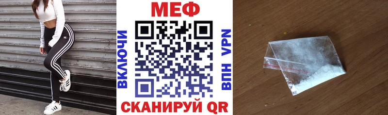 МЕФ VHQ  Купить закладки  Югорск 
