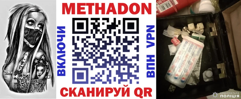 Метадон кристалл Югорск